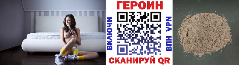 Купить Гусиноозёрск ГЕРОИН герыч