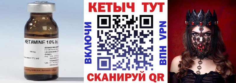 Купить где  Гусиноозёрск  КЕТАМИН ketamine 