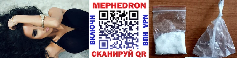 Купить закладки  Гусиноозёрск  МЕФ 4 MMC 