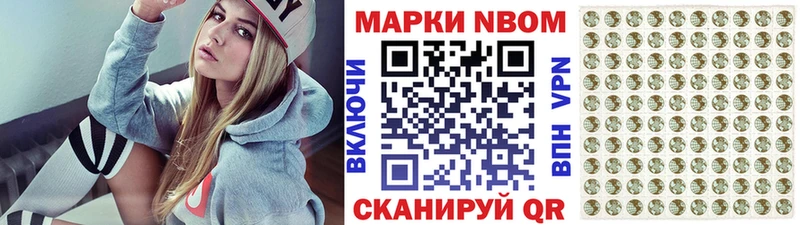 Купить  Гусиноозёрск  Марки N-bome 1,8мг 